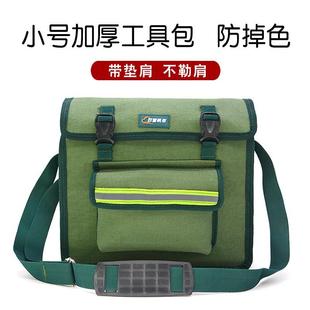 小号工具包不掉色加厚帆布工地多功能斜跨木工兜维修包专用电工包