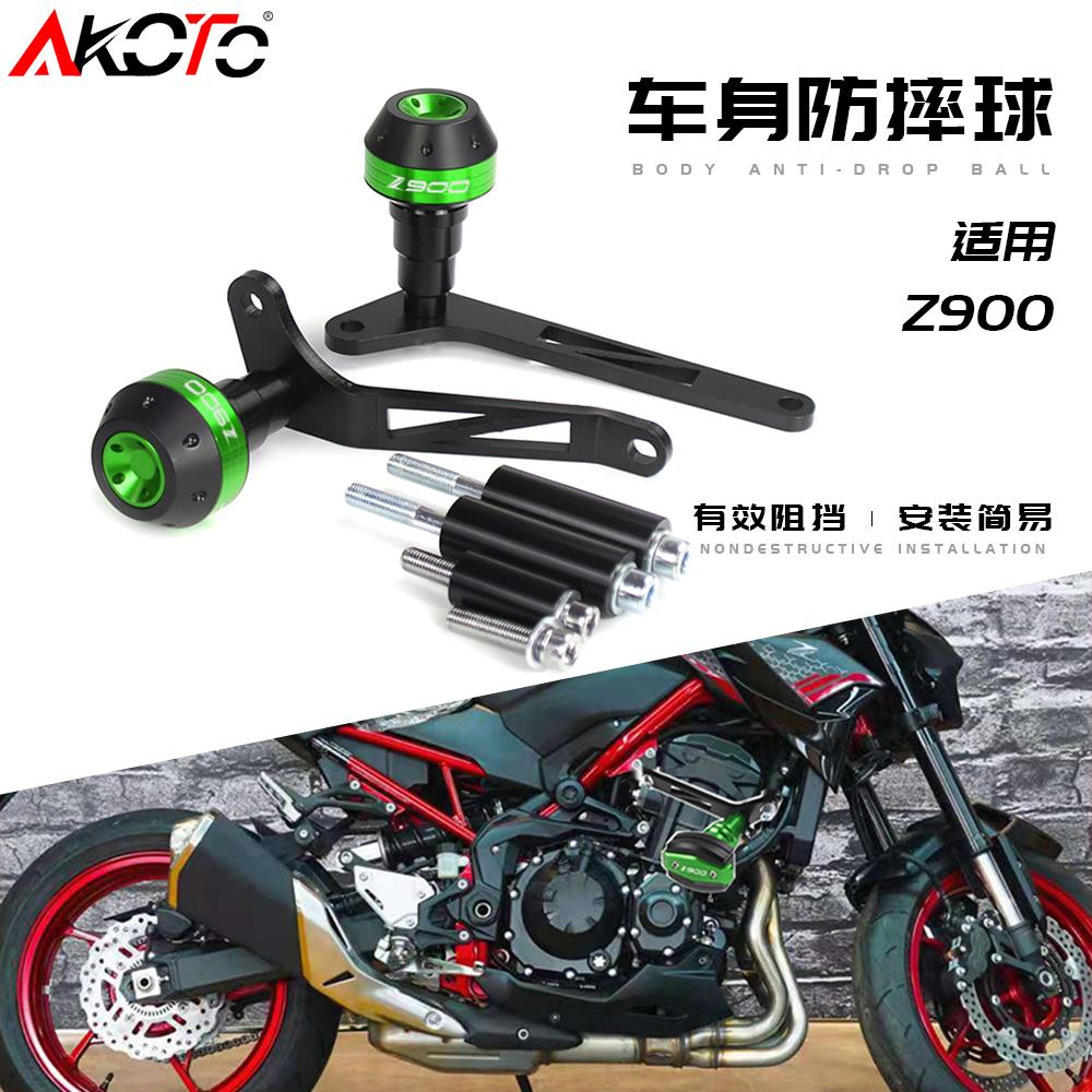 适用川崎Z900 17-23年 改装发动机保护杠车身防摔胶防摔球保险杠
