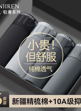 南极人男士内裤纯棉男生2025新款四角裤男款裤衩透气抗菌平角裤头