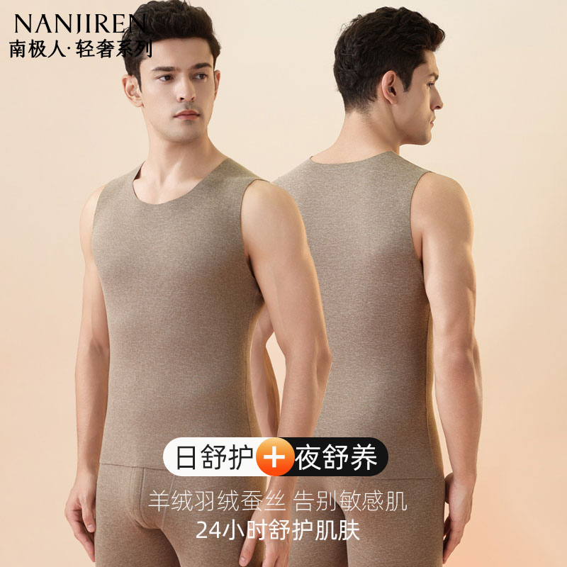 南极人男士无痕保暖背心含羊绒蚕丝打底衣内穿秋衣发热上衣抗静电
