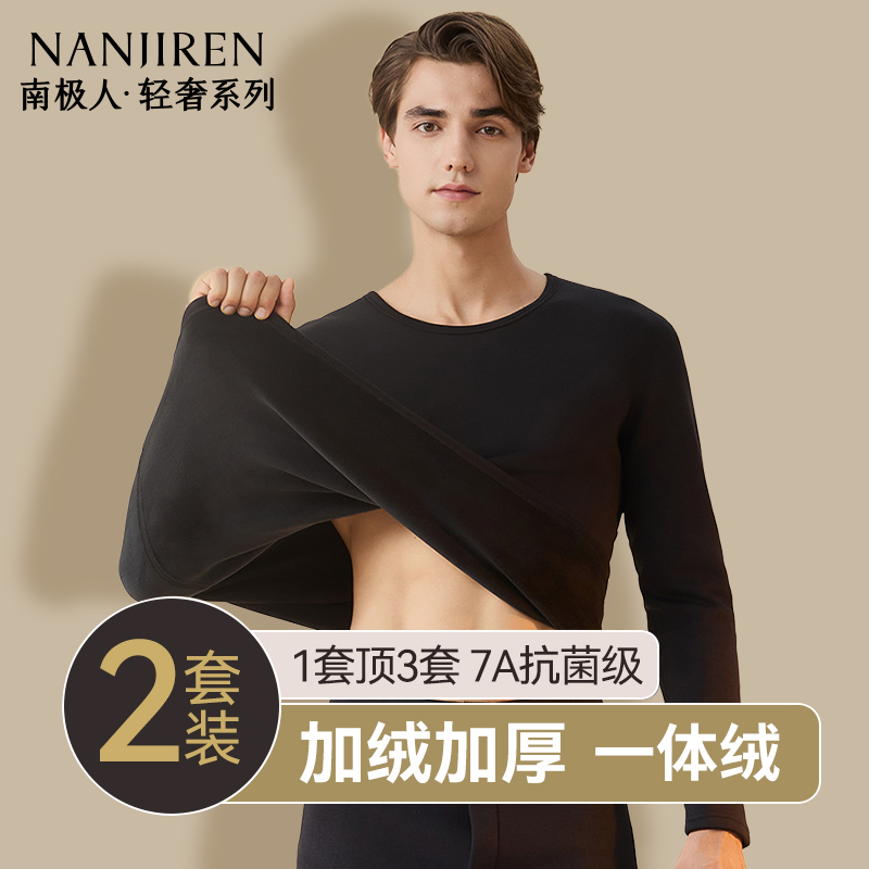 男士保暖内衣套装加绒加厚秋衣裤