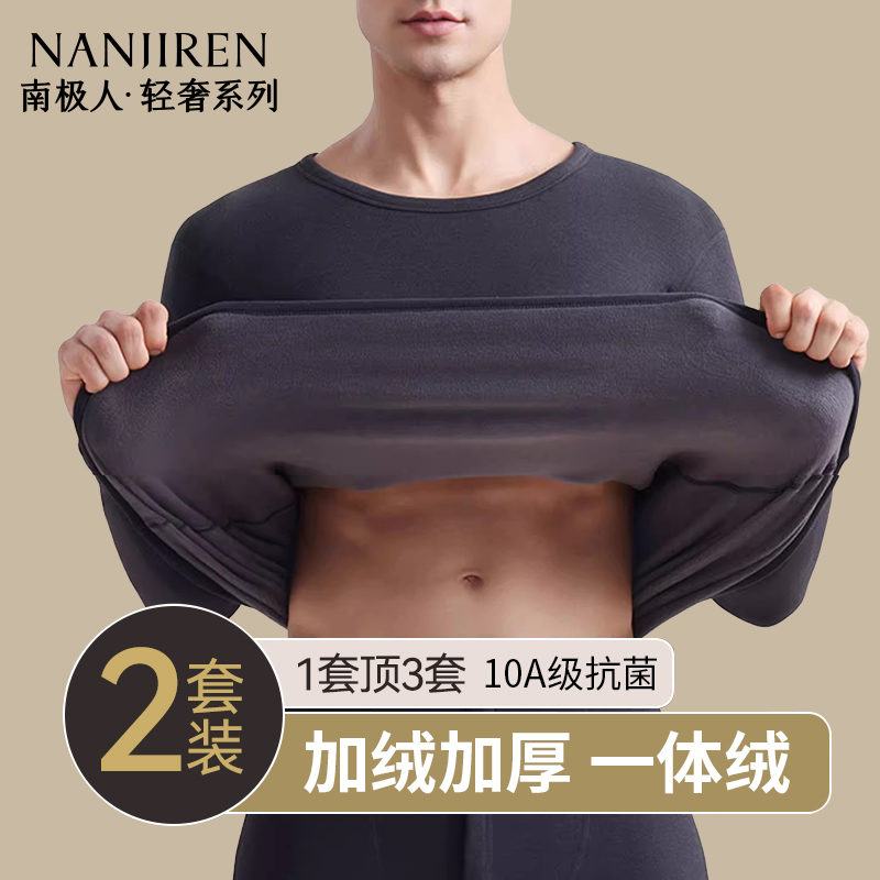 男士保暖内衣套装加绒加厚秋衣裤