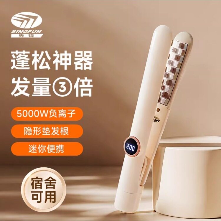 先锋负离子玉米须夹板迷你无痕蓬松高颅顶垫发根小型卷发烫发棒