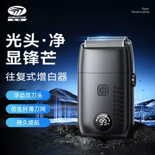 先锋油头增白器理发往复式剃须刀理发店神器推白光头理发专业神器