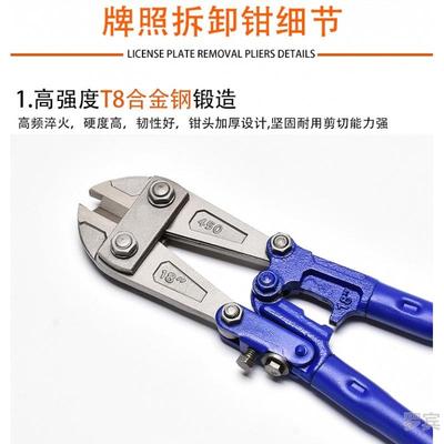 螺钉拆卸工具专用汽车防盗螺丝扣帽钳上牌照专业卡扣卸扣钳