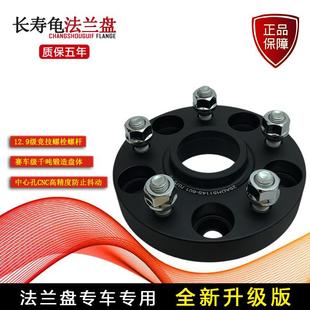 悦动酷派改装 现代名图 IX45 IX25 轮壳轮距加宽凸缘垫片 IX35