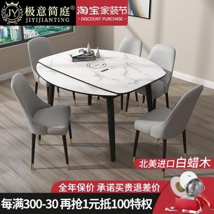 岩板餐桌现代简约小户型饭桌轻奢家用网红伸缩客厅实木餐桌椅组合