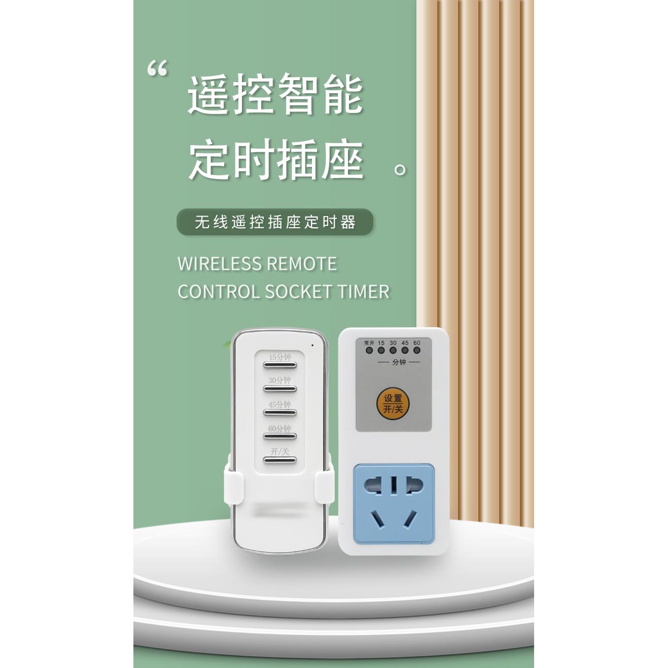 无线遥控插座排气扇定时开关电器灯具开关家用远程智能电源控制器
