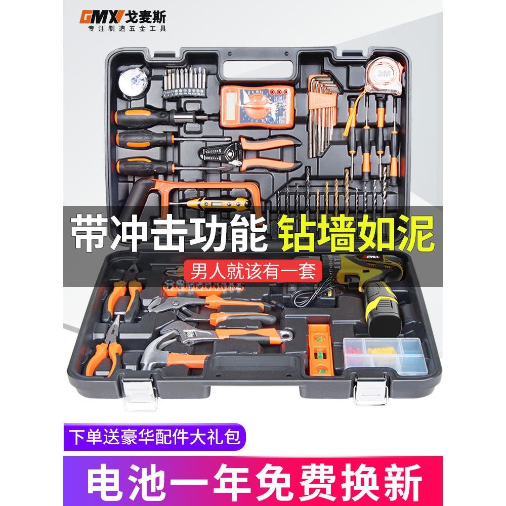 工具箱套装家用电钻工具套装电工木工多功能五金维修工具组套大全