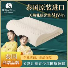 泰国乳胶橡胶枕头儿童青少年学生专用护颈椎助睡眠抗防螨菌