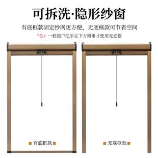 卷筒上下拉定制家用出餐口加厚铝合金防蚊纱网 隐形纱窗伸缩推拉式