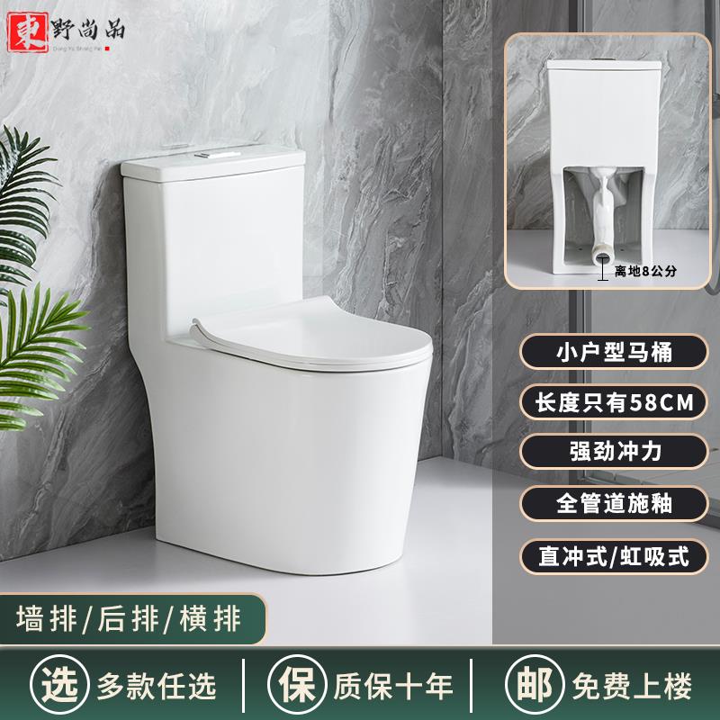 墙排特殊坑距家用坐厕后排直冲式座便器后出水防臭横排虹吸式马桶