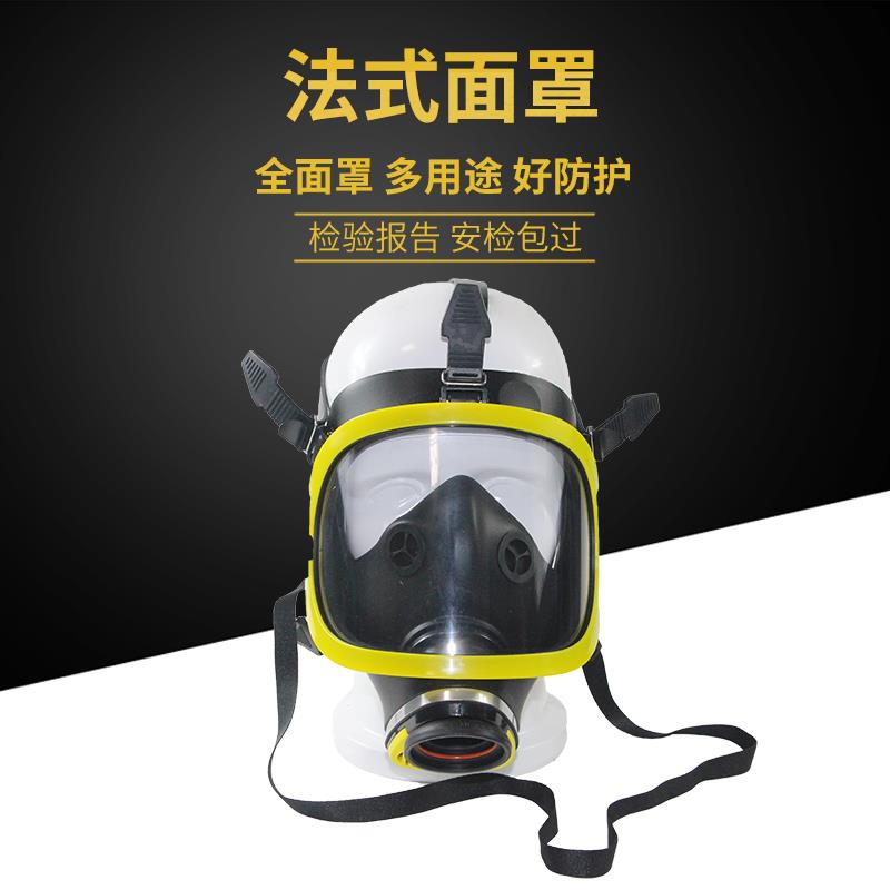 正压式空气呼吸器面罩钢瓶便携柱形法式霍尼防火通用面罩