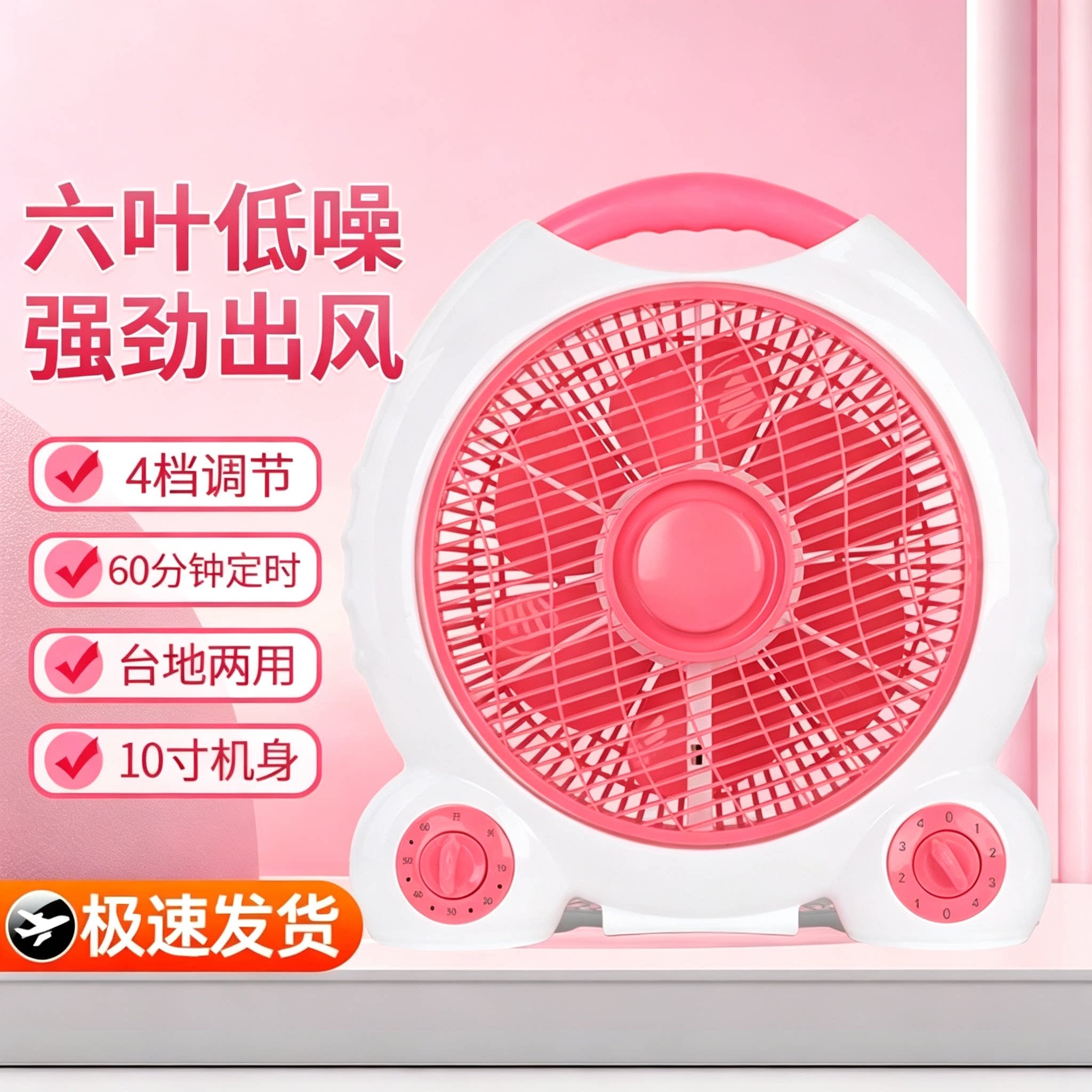 床头台式转页扇静音定时节能风扇
