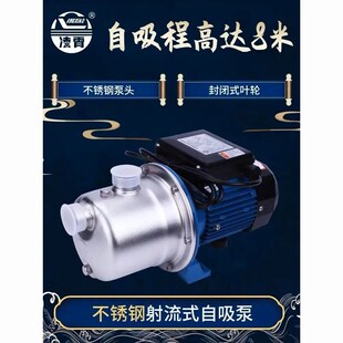 广东凌霄BJZ水泵304全自动增压泵不锈钢自吸泵自来水加压泵