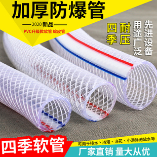 PVC水管软管家用4分6分1寸防冻洗车塑料浇水管蛇皮管包纱管花园管