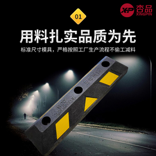 橡塑定位器停车场挡车器车库车位倒车阻车橡胶止退器车后轮限位器