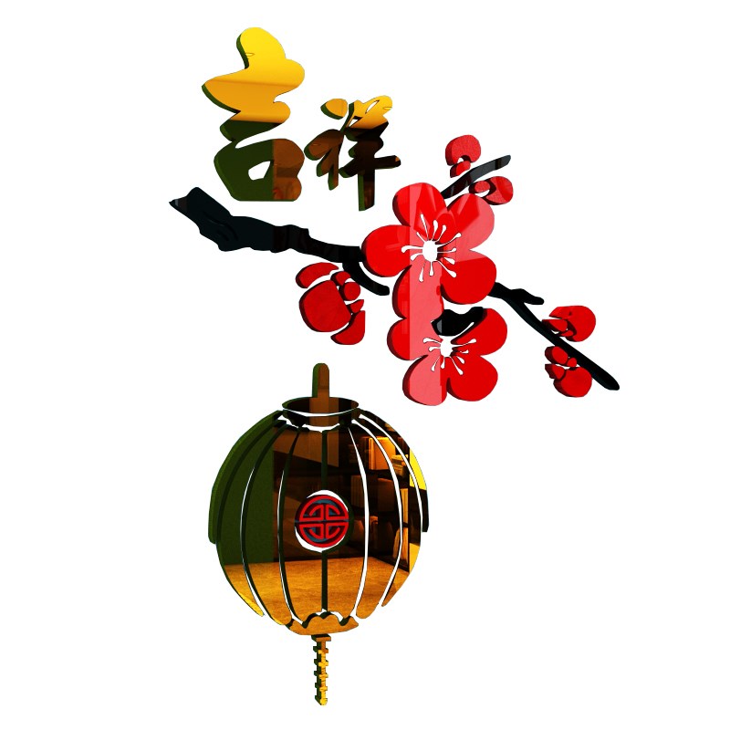 新年装饰贴纸吉祥如意墙贴客厅玄关餐厅布置玻璃贴立体定制3d贴画图片