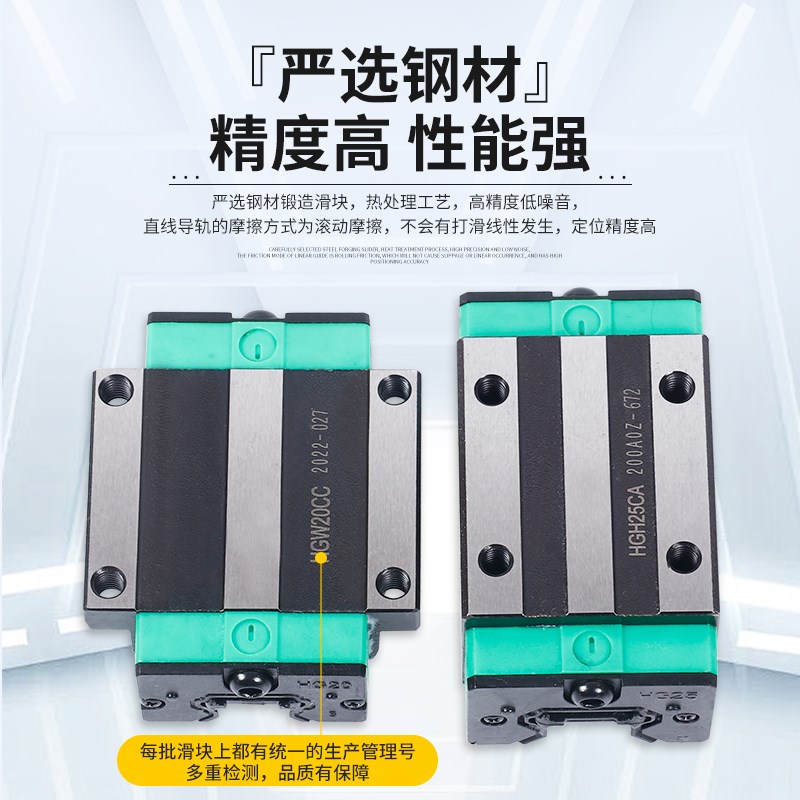 国产上银直线导轨滑块滑轨线轨HG/HGH/HGW15/20/25/30/35/45CC/CA