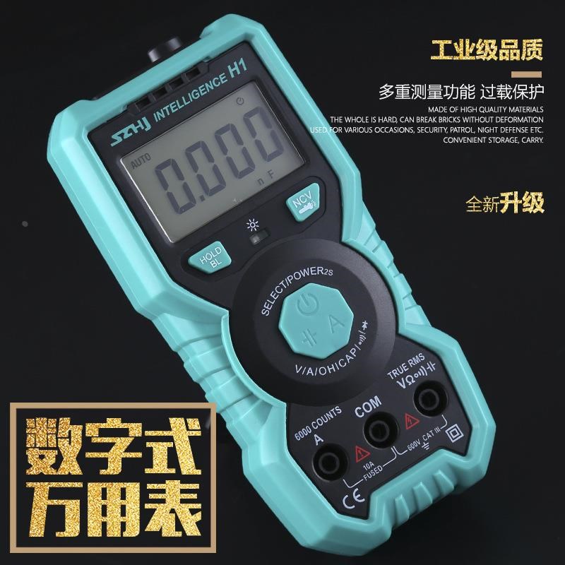 恒江H1智能型数字万用表手持便携家用仪器仪表傻瓜式数显万用表定