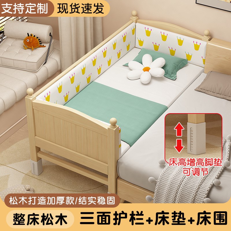 全实木儿童拼接床婴儿床加宽带护栏可调节高度男孩女孩床可直发