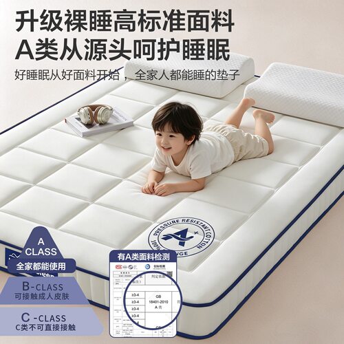 A类乳胶记忆绵床垫家用卧室垫子宿舍单人床护膝抱枕地垫