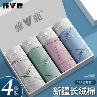 雅鹿男士内裤纯棉正品2026新款全透气吸汗四角短裤头裤衩男生礼盒