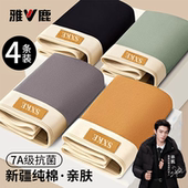 内裤 透气大码 纯棉2026新款 雅鹿男士 男生款 全棉正品 四平角短裤 头衩