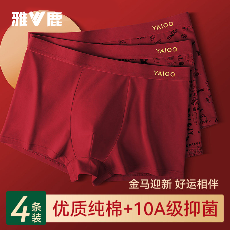 雅鹿男士内裤本命年红色鸿运纯棉四角短裤衩2026新款马年结婚礼物