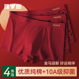 雅鹿男士内裤本命年红色鸿运纯棉四角短裤衩2026新款马年结婚礼物