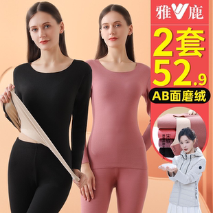 雅鹿女士保暖内衣套装无痕秋衣秋裤女款睡衣居家AB面打底秋冬季
