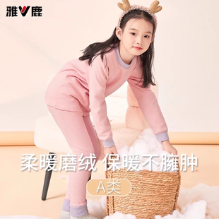 雅鹿秋衣秋裤女童加厚儿童保暖内衣套装秋冬女孩睡衣青少年加绒