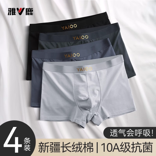 雅鹿男士内裤头男生纯棉2025新款透气抗菌平角男款男式四角短裤衩