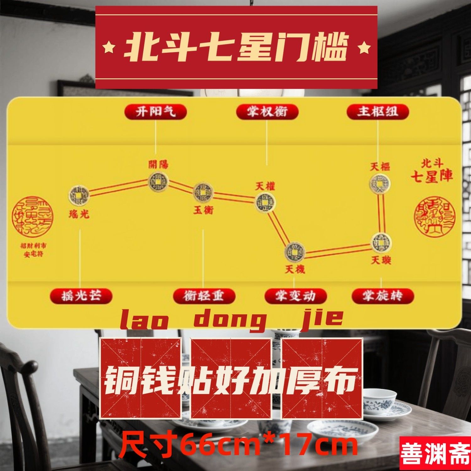 脚踏七星地垫入户门装修专用