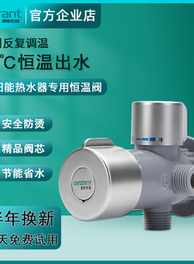 康斯拓普恒温阀明装智能混水阀太阳能专用热O水器冷热调温龙头家