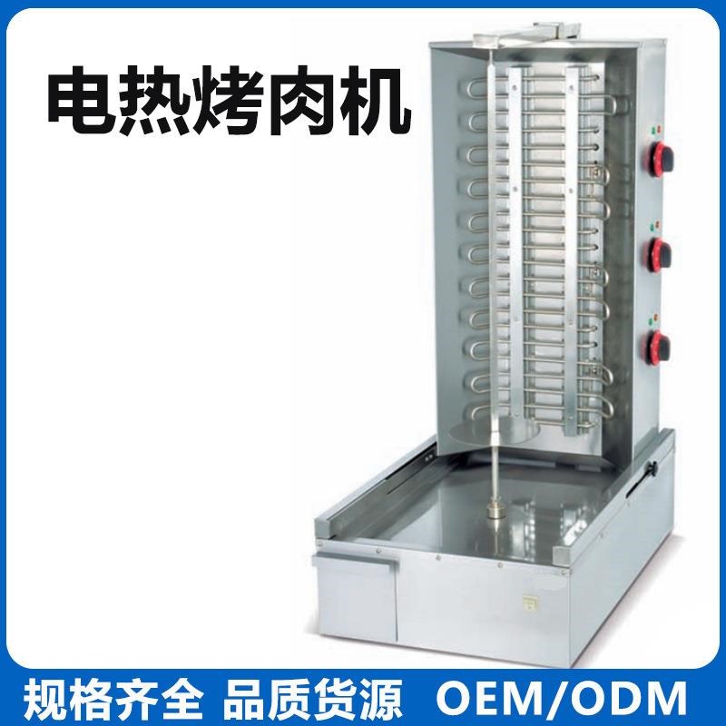 电热中东烧烤f炉土耳其烤肉机巴西自动旋转商用肉夹馍拌饭商用设