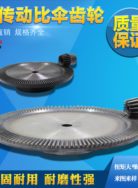 精密伞齿轮比速1比3比4比5比6比7比E8等现货90度传动锥齿轮 伞齿
