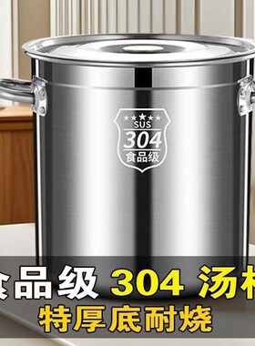 304不锈e钢圆桶商用特厚家用汤锅带盖大容量水桶汤桶油桶储水桶