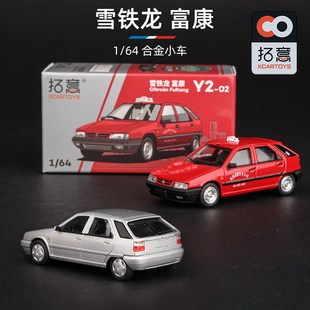 拓意1:64雪铁龙富康p小汽车模型仿真合金出租车车模微缩小车玩具