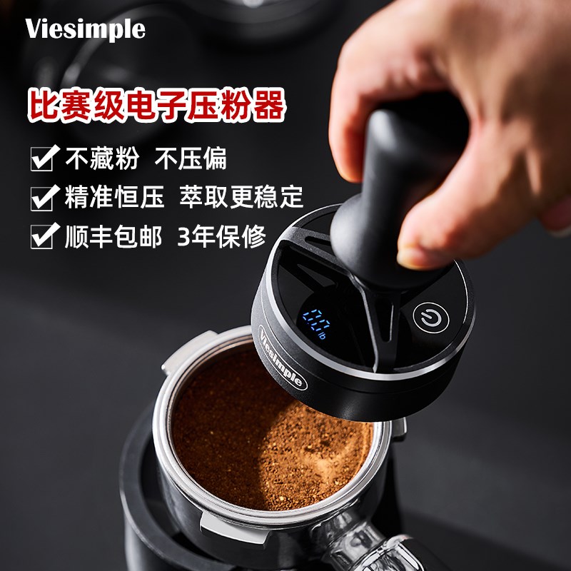 Viesimple终l结者电子恒力压粉锤意式咖啡压粉器53/58mm通用不锈