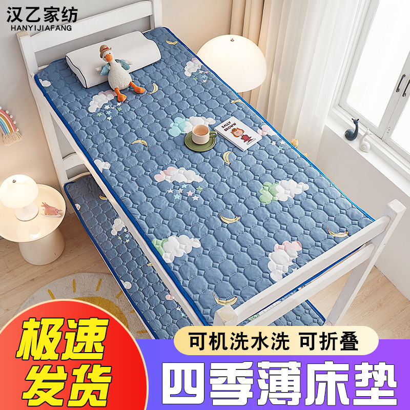 榻榻米床垫c子铺底软垫薄款学生宿舍单人0.9m双人家用床褥子1.5米