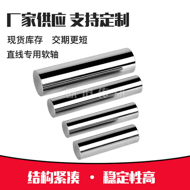 镀络棒光轴导轨滑块活塞杆硬轴软轴u5/6/8/10/12/14/15/16/20mm