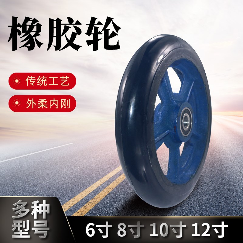 6寸老虎车轮子8寸铁芯静音橡胶轮10寸带轴轮毂O12寸手推车实心滚