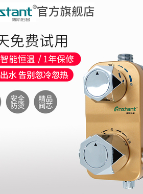 康斯拓普明装恒温阀太阳能热水器专用混水阀O自动调温淋浴控温龙