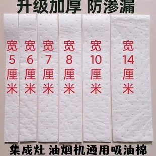 抽油烟机吸油棉防油贴吸油纸隔油垫片油槽油盒油杯白色压点加厚
