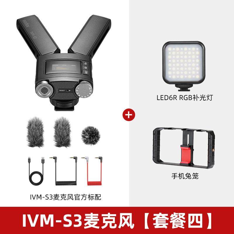 神牛IVM-S2麦克风指向性机顶热靴收音麦直播采访录制手机录音麦