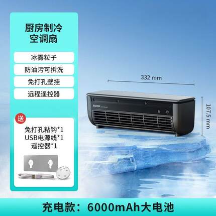 德国黑科技移动小空调香曼彤冷暖两用暖风扇节能家用壁挂式暖风机