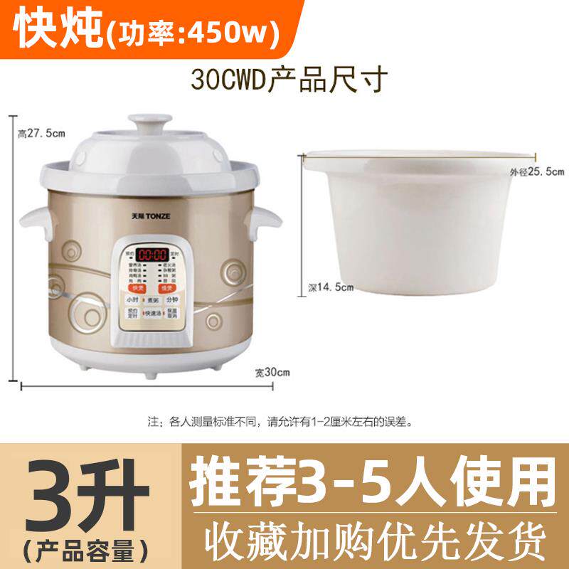 天际（家电） DGD40-40CWD天际快煮电炖锅2L3L4L5L容量白瓷电炖锅