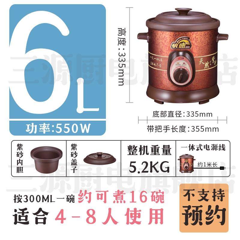 三源 TGJ60-SA1三源紫砂锅煲汤锅家用电砂锅电用煲粥锅快速煮粥真