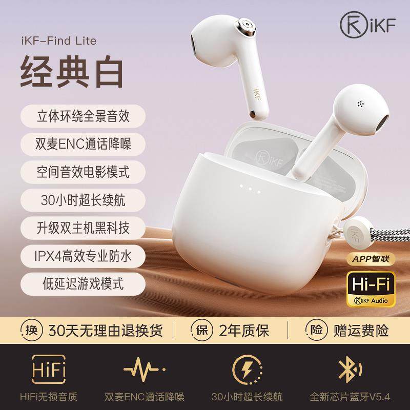 iKF Find Lite迷你蓝牙耳机半入耳式无线 线降噪高品质运动小型女
